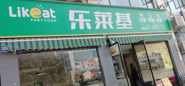 LE LAI JI DA YING DIAN