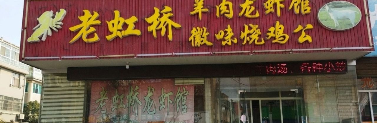 WEI WEI SHAO JI GONG