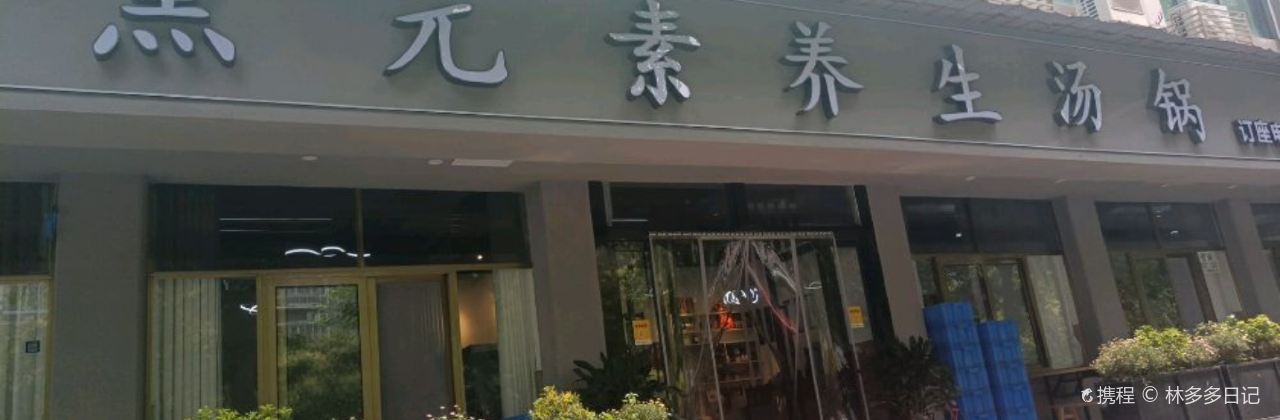 HEI YUAN SU CU LIANG SHANG GUO