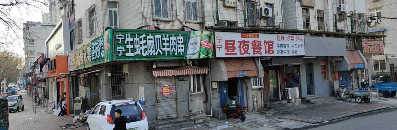 NING NING ZHOU YE CAN GUAN