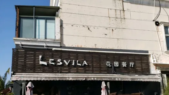 Lesvila花園餐廳(二期店)