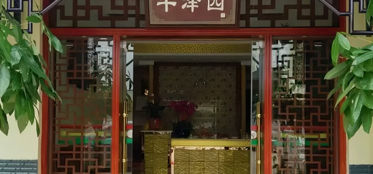 FENG ZE YUAN
