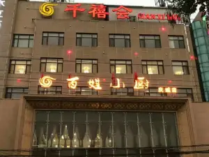 BAI XING XIAO CHU QING CHENG DIAN QING CHENG DIAN