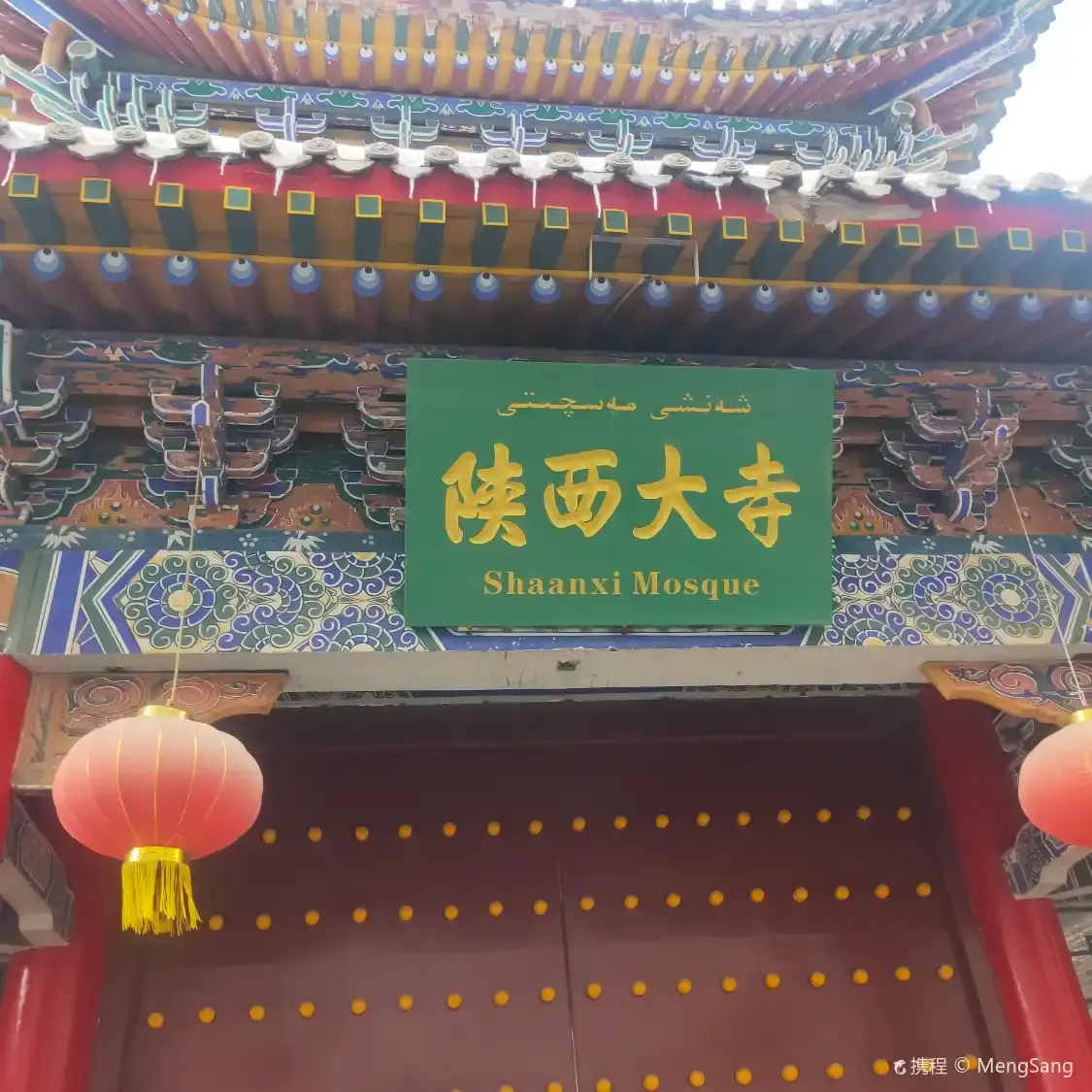 샨시 대사 주변 호텔