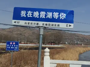 Wanxiahuguojiashuili Sceneic Area