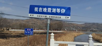 Wanxia Lake Scenic Area