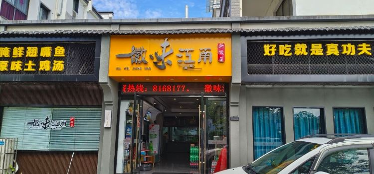 HUI WEI JIANG NA