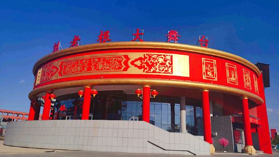 Meihekou Liu Laogen Grand Stage