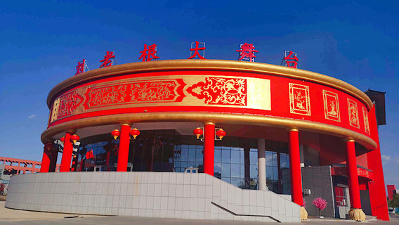 Meihekou Liu Laogen Grand Stage