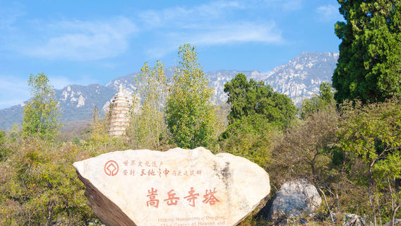 Songye Temple Pagoda