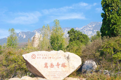 Songye Temple Pagoda