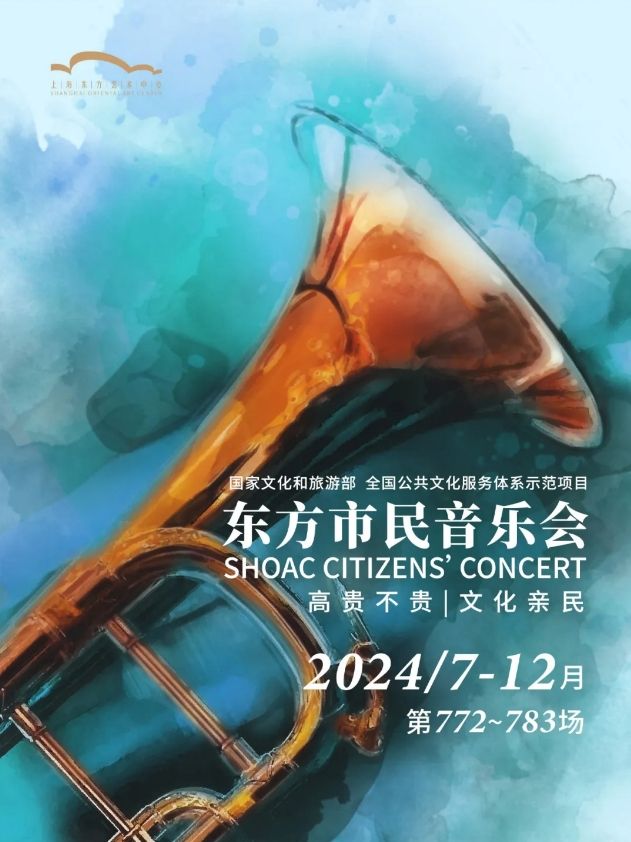SHOAC' CITIZENS CONCERT | Oriental Art Center Concert Hall