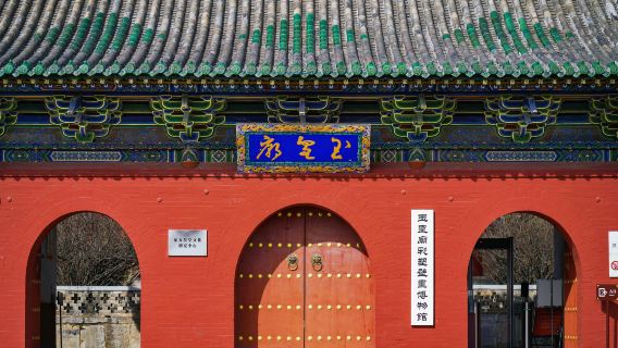 Yuhuang Temple Painted Sculpture and Mural Museum