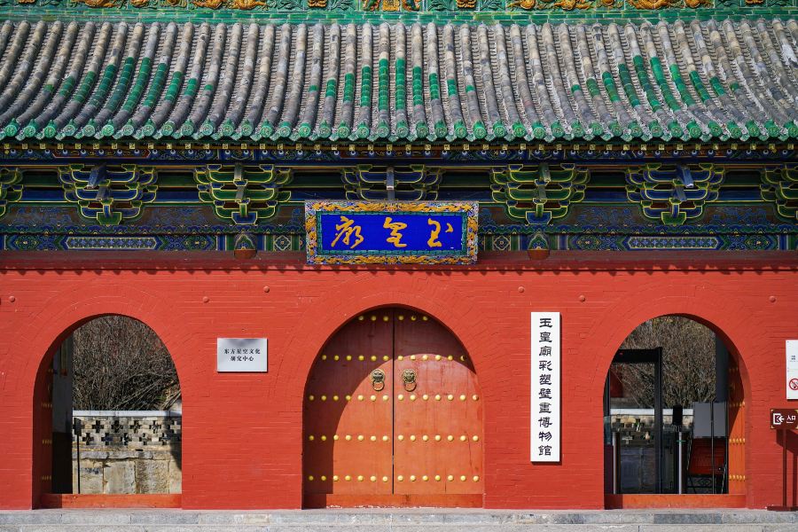 玉皇廟
