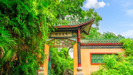 Ma'anshan Park