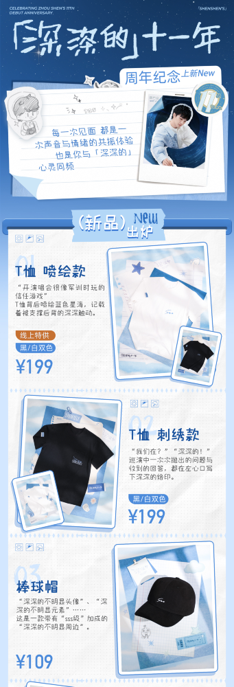 en-XX | Official Merchandise Purchase Information