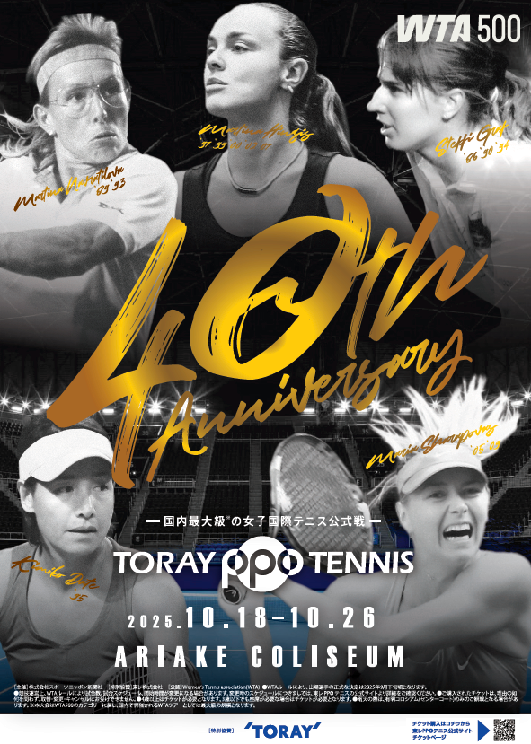 2025 WTA 500 Toray PPO Tennis | 아리아케 콜로세움