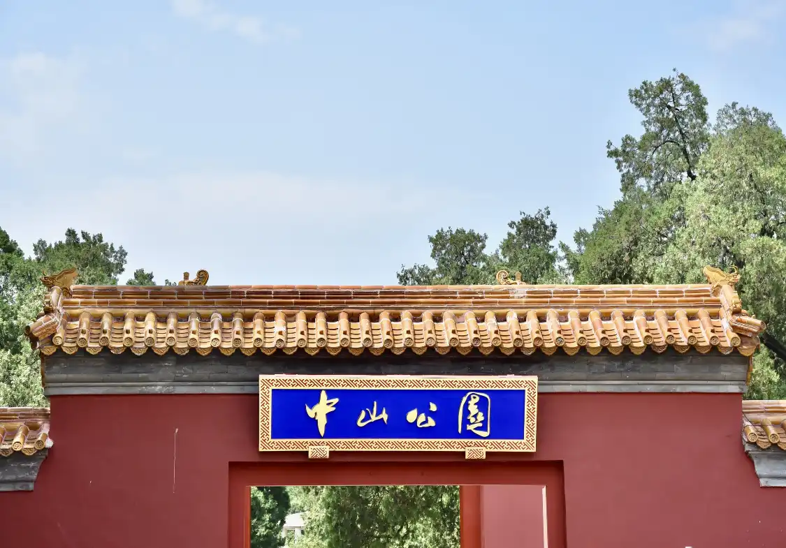 Hotels near Zhongshan Park