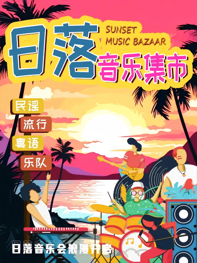 Guangzhou · Immersive Romantic Sunset Music Market | Superb Atmospheric Chorus | Sunset Folk Songs | Sunset Rock | Guangzhou
