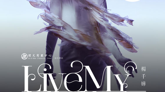 Hongkong | Miriam Yeung Live MY LIVE 2025