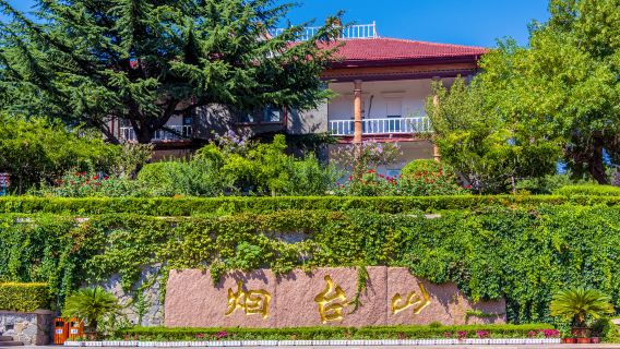 Yantai Hill Park