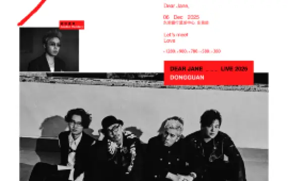 Dong Guan   Dearest Dear Jane Live - Dong Guan Zhan 