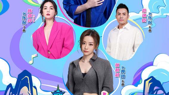 ning de   ·   qing chun gui wei yan chang hui - ning de zhan