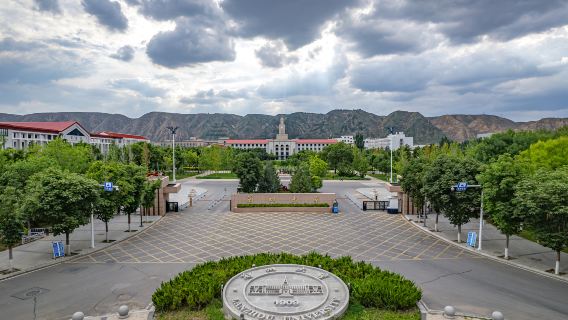 Lanzhou University (Yuzhong Campus)