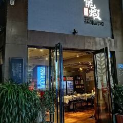 超跑龙虾(明发商业广场店) User Photo