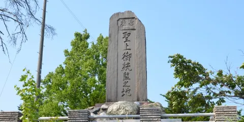 Monument of The Land of Seijo Gotokan