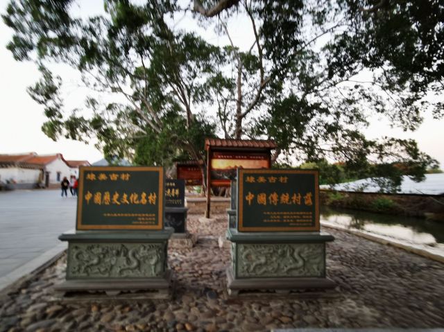 Daimei Village