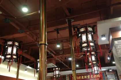 LAO BEI JING TAN HUO GUO