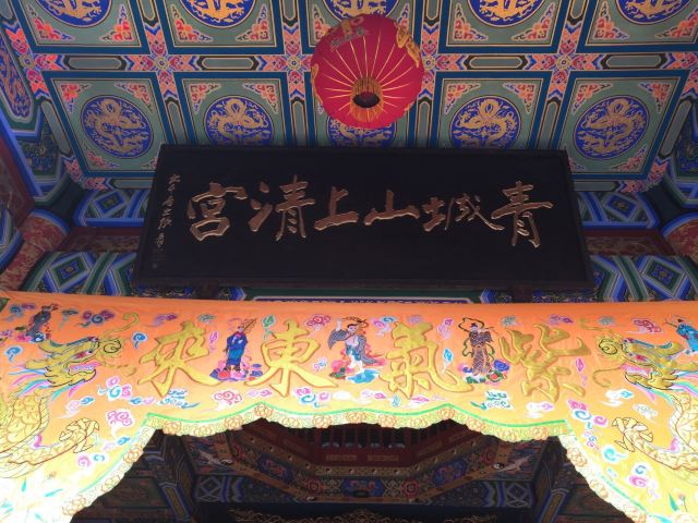 Shangqing Palace