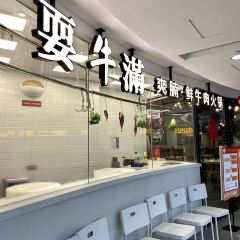 耍牛満·爽腩鲜牛肉火锅(开平东汇城店) User Photo