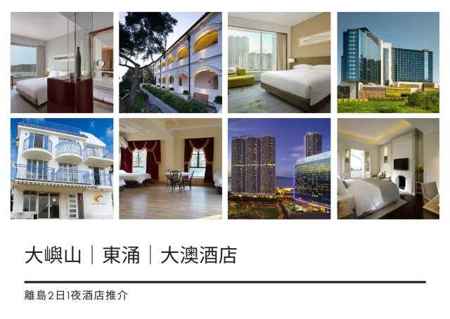 【離島酒店】2025離島兩日一夜、近郊酒店/香港隱世酒店/度假屋/離島住宿推介