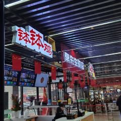 秦岭服务区-餐厅 User Photo
