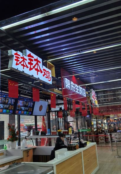 秦岭服务区-餐厅