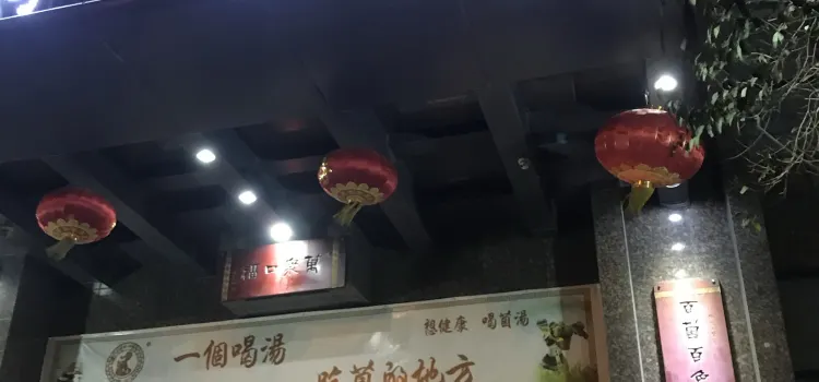 小揹簍酒樓（商務外環店）