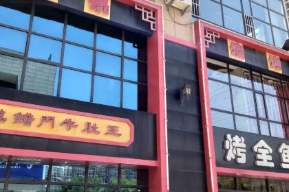 MO CUO MEN NIU DU WANG