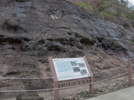 中山黃圃海蝕遺址旅遊區