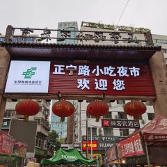 清真有奴思烤肉店（正寧路店）張用戶圖片