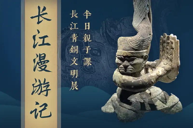 4_Sichuan Museum