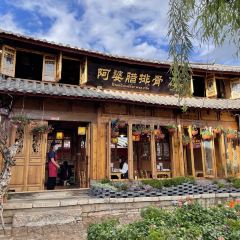 阿大妈腊排骨火锅(木府店) User Photo