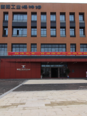 Hengyanggongye Museum