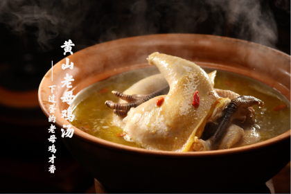 黄山老妈·土菜馆·徽州土菜(休宁店)