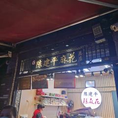 CHEN JIAN PING User Photo