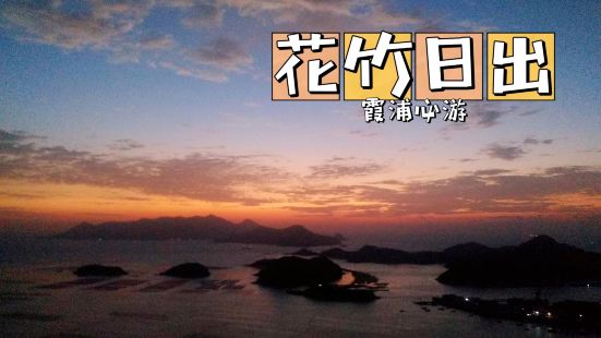 带着女神来到霞浦，一定是为了能够看到美丽的风景，虽然女生有时