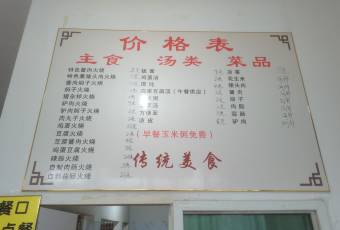 石三酱肉火烧 user photo