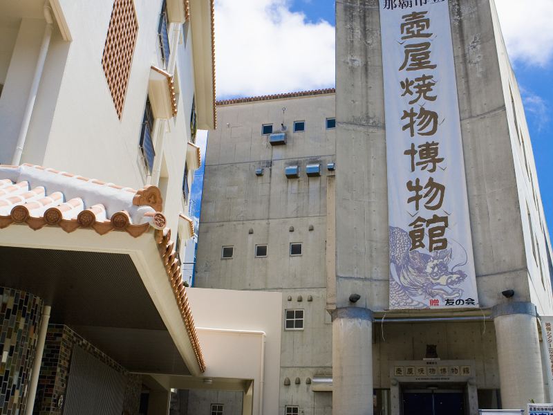 Naha Municipal Tsuboya pottery Museum