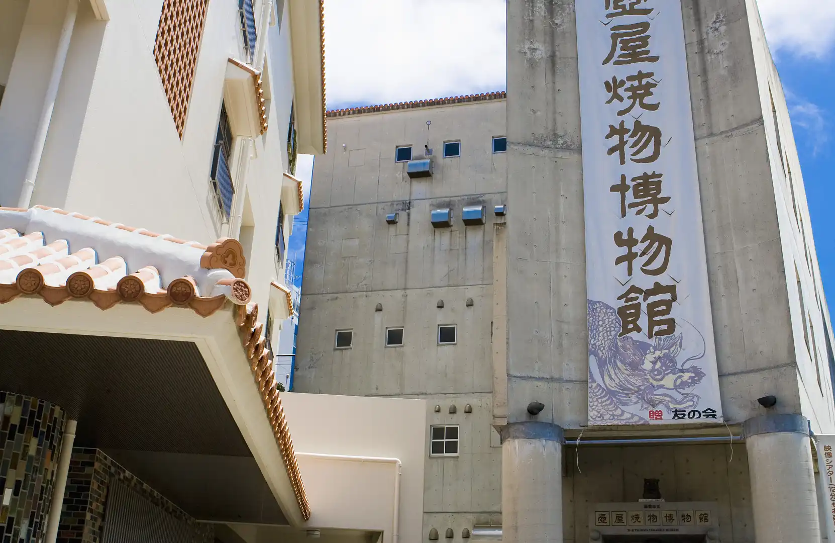 那覇市立壺屋焼物博物館周辺のホテル